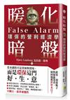 暖化暗盤