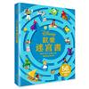 迪士尼歡樂迷宮書