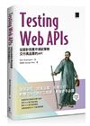 Testing Web APIs：從設計到實作測試策略，交付高品質的API