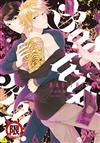 Bad trip（全）