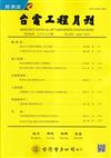 台電工程月刊第896期112/04