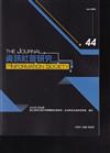 資訊社會研究44-2023.01