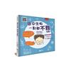 國中生物一點都不難（3版）