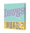 Tempo Tango 十年完整版（附作者親簽卡）