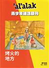 al\’a\’ak青少年雜誌雙月刊2023.04 NO.103