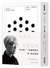 skmt　坂本龍一是誰