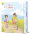 林明子經典繪本套書（葉子小屋、我們一起做麵包、是誰在門外啊？），一起發現生活中的神奇時刻