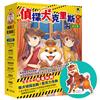 「偵探犬克里斯」系列（1-3集，全三冊，首刷限量加贈「柴犬偵探出動！壓克力吊飾」）