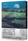 寧靜海的旅人