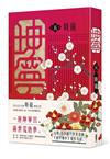 坤寧（五）