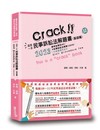 這是一本民事訴訟法解題書（基礎篇）