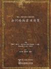 閩南─西班牙歷史文獻叢刊四：新刊格物窮理便覽Hokkien Spanish Historical Document Series IV: S?mbolo d