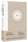 13月亮曆法實踐書：超頻白巫師年 2023.7.26-2024.7.25