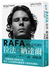 RAFA：拉法‧納達爾回憶錄