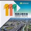 111高速公路年報[電子書]