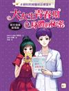 【婦科阿姆醫師診療室】大女生青春期身體的祕密—圖文漫畫劇場版