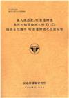 無人機搭配AI影像辨識 應用於橋梁檢測之研究(1/2)- 橋梁劣化構件AI影像辨識之技術開發[112銘黃]