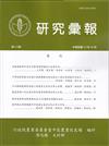 研究彙報159期(112/06)行政院農業委員會臺中區農業改良場