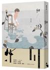 細語