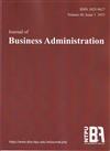 Journal of Business Administration(企業管理學報)48卷1期(112/03)