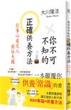 你不可不知的正確供養方法 : 引導心愛之人前往天國