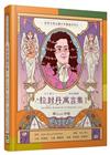 拉封丹寓言集1：蟬á kah狗蟻（台法雙語．附台語朗讀）