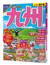 九州：MM哈日情報誌41【送免費電子書】