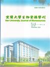 宜蘭大學生物資源學刊第十八卷-111.12