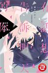 有話想告訴明天的你（上+下）（首刷限定版）