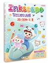 Inkscape＋Tinkercad 2D/3D動手畫