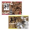狩SOUL 序曲精裝套書（全2冊）