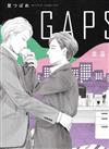 GAPS 禁區（全）