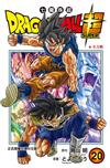 DRAGON BALL超 七龍珠超（20）
