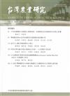 台灣農業研究季刊第72卷2期(112/06)