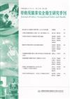 勞動及職業安全衛生研究季刊第31卷2期(112/6)