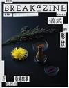 Breakazine 070 儀式的形狀