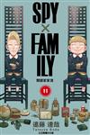 SPY×FAMILY 間諜家家酒 （11）（首刷限定版）