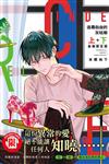 追尋自由的灰姑娘（上+下）（首刷限定版）