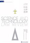 科技法律透析月刊第35卷第06期