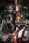 BLADE & BASTARD （1） -溫暖的灰燼，昏暗的迷宮-