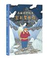 登上聖母峰（「高山上的孩子」系列，「講談社出版文化獎」、「日本攝影協會作家獎」得主石川直樹）