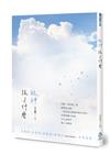眼神說了什麼