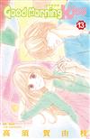 GoodMorningKiss早安起床吻（13）