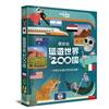 環遊世界200國 ：一本帶你走遍世界的旅遊書 最新版（2版）