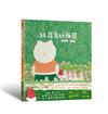 紅蘿蔔幼稚園（《西瓜游泳池》作者又一暖心力作，獻給孩子、老師，爸爸媽媽的打氣應援繪本！）