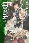 GOSICK（1）（2023版）