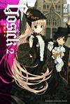 GOSICK（2）：其罪無名（2023版）