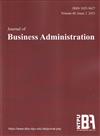 Journal of Business Administration(企業管理學報)48卷2期(112/06)