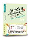 這是一本刑法總則解題書（基礎篇）