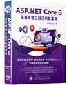 ASP.NET Core 6 零基礎建立自己的部落格